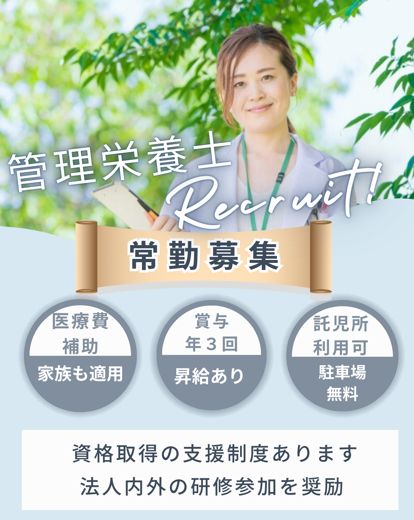 平和台病院の常勤 管理栄養士 救急・入院・外来・手術・リハビリ・検査等求人イメージ