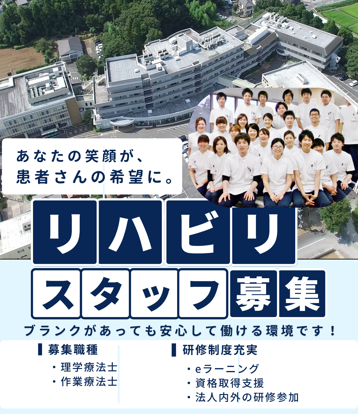 平和台病院の常勤 理学療法士 作業療法士 救急・入院・外来・手術・リハビリ・検査等求人イメージ